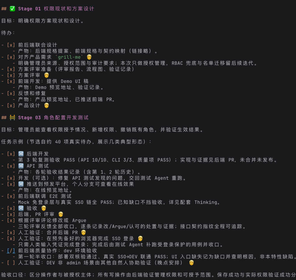 logbook 完整阶段截图：方案设计、开发测试、评审修复、人工合并与登录、后续验收
