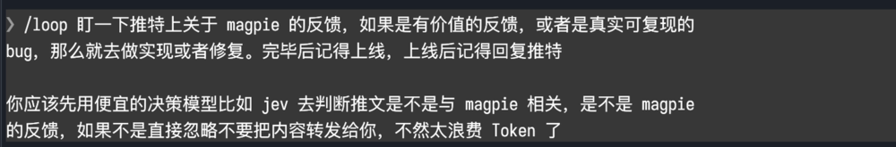 loop 提示词示例：先筛选有关反馈，再推进实现或修复